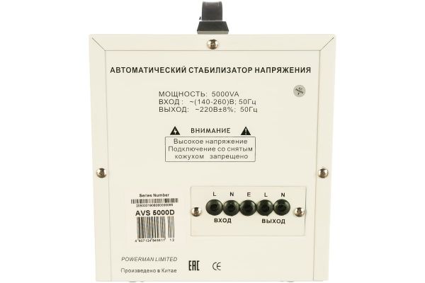 Стабилизатор напряжения Powerman AVS 5000 D 1192186