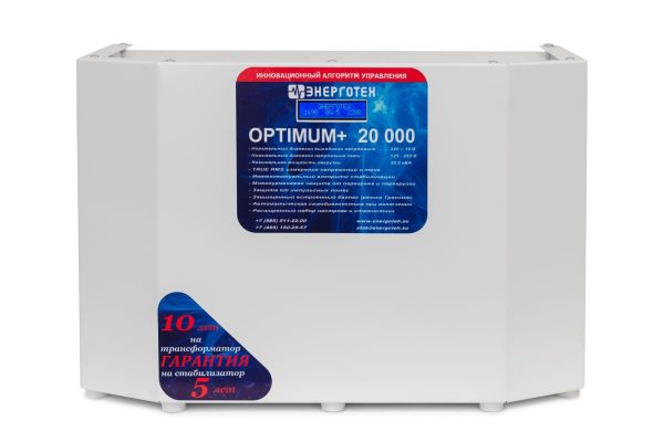 Стабилизатор напряжения (20000 HV ±10 В 165-300 В) Энерготех OPTIMUM 514433