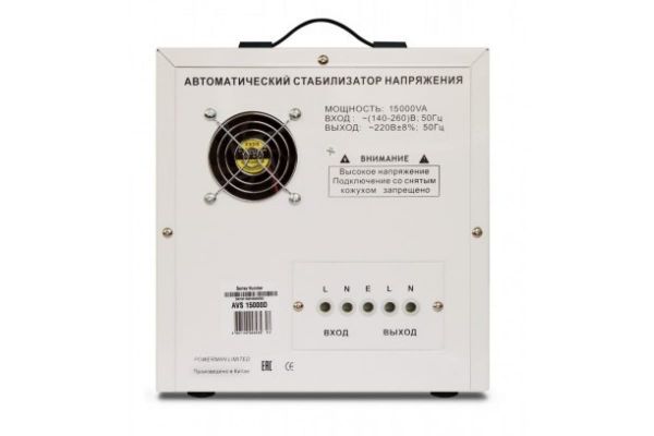 Стабилизатор напряжения Powerman AVS 15000 D 6080972