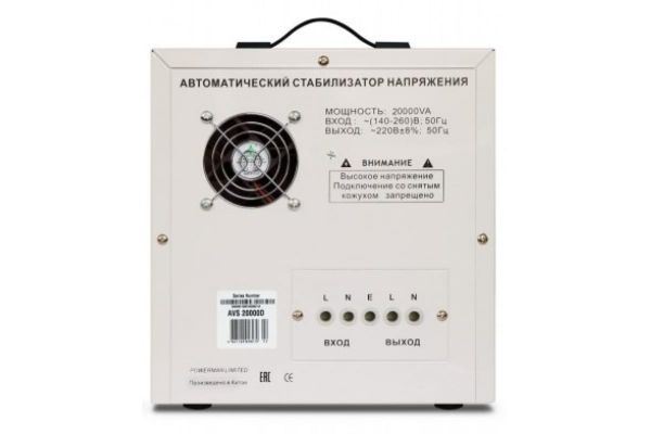 Стабилизатор напряжения Powerman AVS 20000 D 6080973