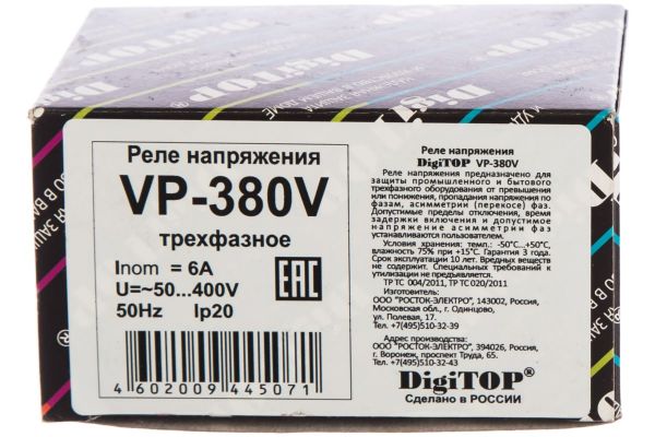 Реле напряжения DigiTOP Vp-380v