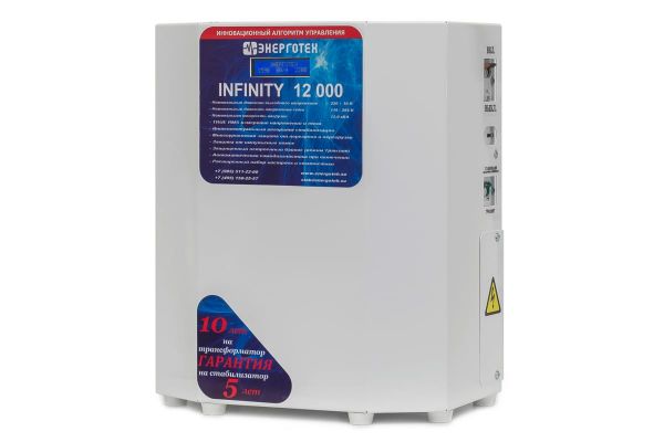 Стабилизатор напряжения (12000 ±10 В 115-285 В) Энерготех INFINITY 514465