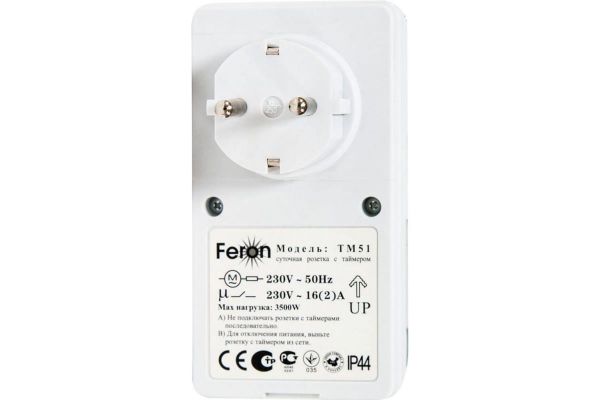 Розетка с таймером FERON TM51 3500W/16A 230V суточная в защитном корпусе IP44 23239