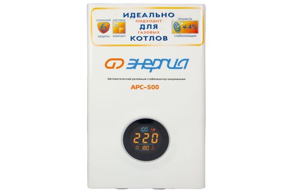 Стабилизатор для котлов Энергия АРС-500 Е0101-0131