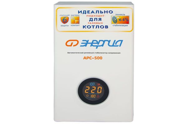 Стабилизатор для котлов Энергия АРС-500 Е0101-0131