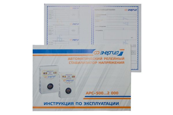 Стабилизатор для котлов Энергия АРС-500 Е0101-0131