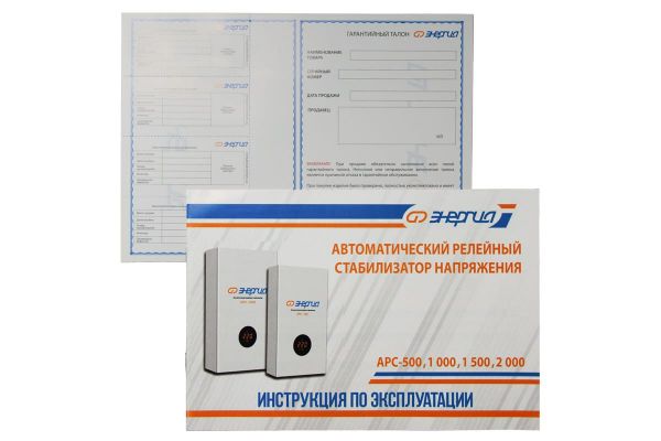 Стабилизатор для котлов Энергия АРС-1500 Е0101-0109