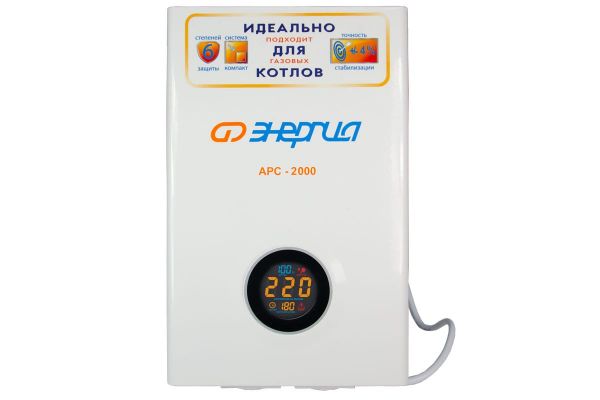 Стабилизатор для котлов Энергия АРС-2000 Е0101-0110