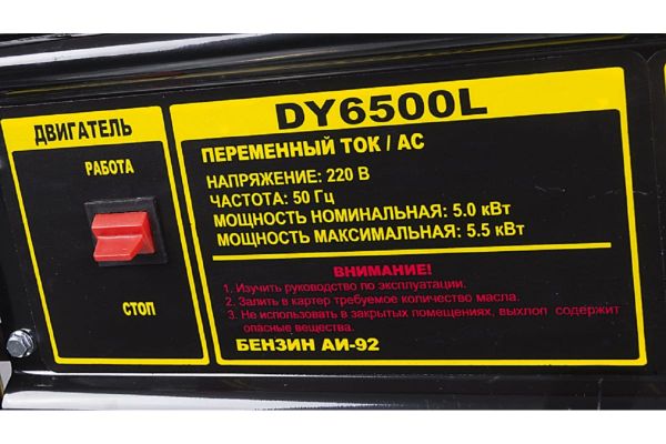 Электростанция Huter DY6500L