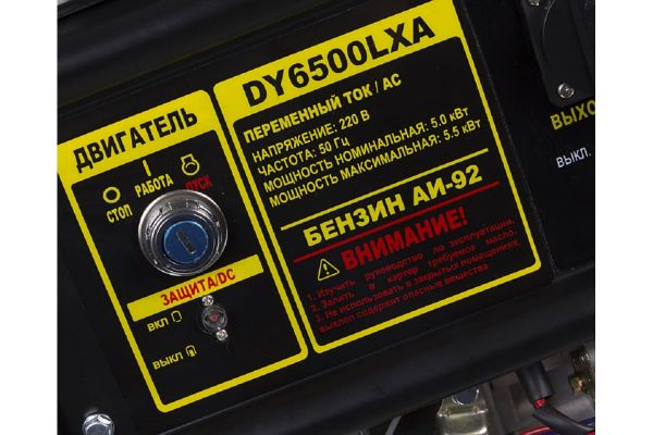 Электрогенератор Huter DY6500LXA