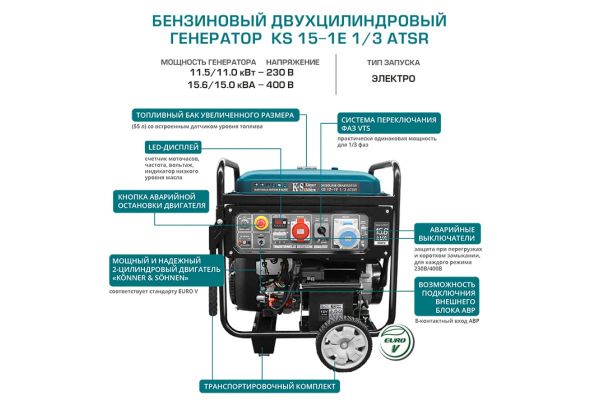 Бензиновый генератор Konner&Sohnen KS 15-1E 1/3 ATSR