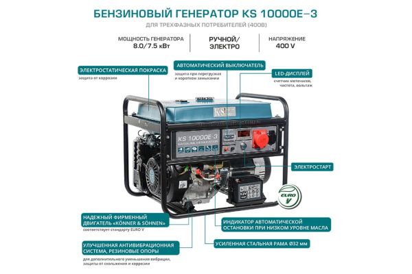 Бензиновый генератор Konner&Sohnen KS 10000E-3