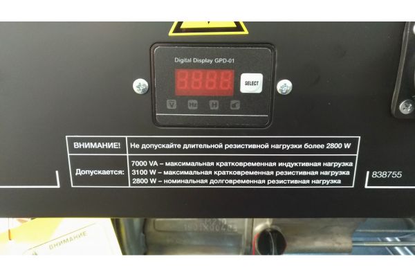 Бензиновая электростанция FUBAG BS 3500 Duplex 431249