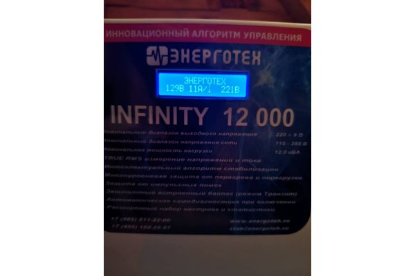 Стабилизатор напряжения (12000 ±10 В 115-285 В) Энерготех INFINITY 514465